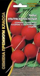 Редис Ультраскороспелый (Уральский дачник)