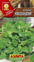 Шпинат Новозеландский (Аэлита)