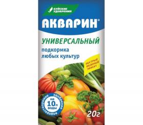 Удобрение Акварин универсальный 20 гр.