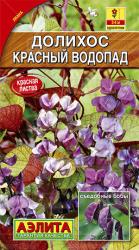 Долихос Красный водопад (Аэлита)