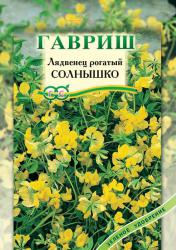 Лядвенец рогатый Солнышко 20 гр (Гавриш)