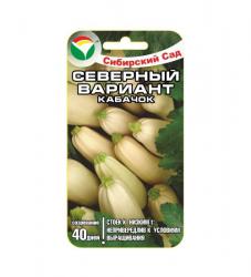 Кабачок Северный вариант (Сибирский сад)