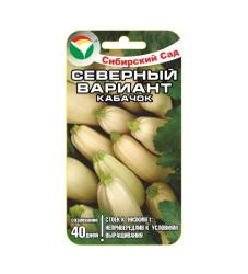 Кабачок Северный вариант (Сибирский сад)