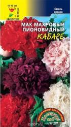 Мак махровый пионовидный Кабаре, смесь (Цветущий сад)