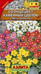 Солнцецвет Каменный цветок, смесь (Аэлита)