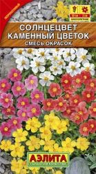 Солнцецвет Каменный цветок, смесь (Аэлита)