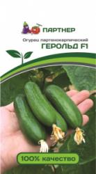 Огурец Герольд F1 (Партнер)