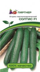 Огурец Солтис F1 (Партнер)