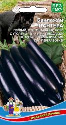 Баклажан Пантера (Уральский дачник)