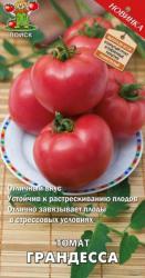 Томат Грандесса (Поиск)