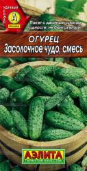 Огурец Засолочное чудо, смесь (Аэлита)