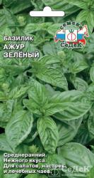 Базилик Ажур зеленый (СеДек)