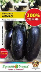 Баклажан Алмаз (Русский оород)