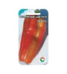 Перец Румяные щечки (Сибирский сад)