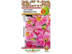 Настурция Вишневая роза (Русский огород)
