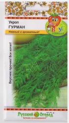 Укроп Гурман (Русский огород)