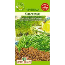 Чечевица коричневая (Семена Алтая)