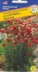 Армерия Балерина красная (Престиж)