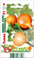 Тыква Ишики кури Хоккайдо (Биотехника)