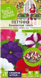 Петуния Компактная F1 (Семена Алтая)