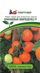 Томат Оранжевый земледелец (Партнер)