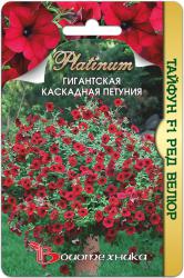 Петуния Тайфун ред велюр (Биотехника)