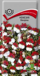Немезия Макарена (Поиск)