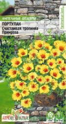 Портулак ампельный Счастливая тропинка примроза (Семена Алтая)
