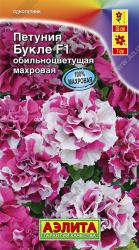 Петуния Букле F1 (Аэлита)