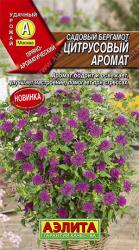 Бергамот садовый Цитрусовый аромат (Аэлита)