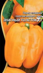 Перец Знатный толстяк F1 (Уральский дачник)