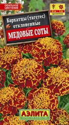 Бархатцы отклоненные Медовые соты (Аэлита)