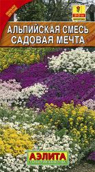 Смесь альпийская Садовая мечта (Аэлита)