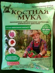 Удобрение Костная мука Знатный фермер 1 кг