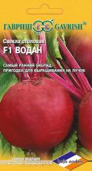 Свекла Водан F1 (Гавриш)