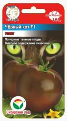 Томат Чёрный кот F1 (Сибирский сад)