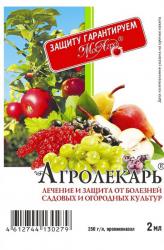 АГРОЛЕКАРЬ 2 мл