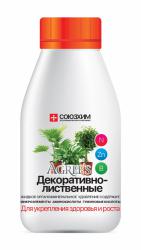 Удобрение Агрис декоративно-лиственные 0,25 л.