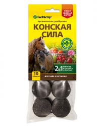 Удобрение Конская сила БиоМастер 10 таблеток
