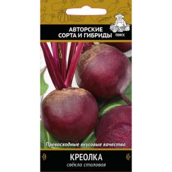 Свекла Креолка (Поиск)