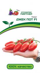 Томат Джек пот F1 (Партнер)