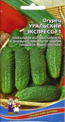 Огурец Уральский экспресс F1 (Уральский дачник)