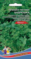 Петрушка Андрюшка (Уральский дачник)