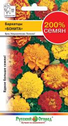 Бархатцы Бонита, смесь F1 (Русский огород)