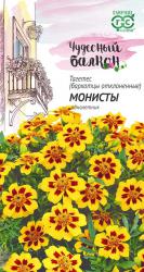 Бархатцы отклоненные Монисты (Гавриш)