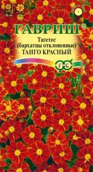 Бархатцы отклоненные Танго красный (Гавриш)