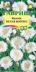 Василек Белая корона (Гавриш)