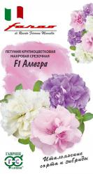 Петуния Аллегра F1, смесь (Гавриш)