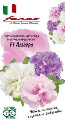 Петуния Аллегра F1, смесь (Гавриш)