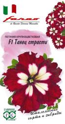 Петуния Танец страсти F1 (Гавриш)